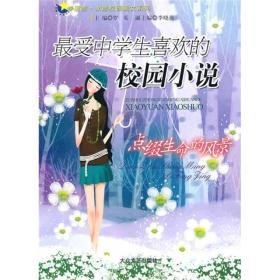 救援可爱小学生