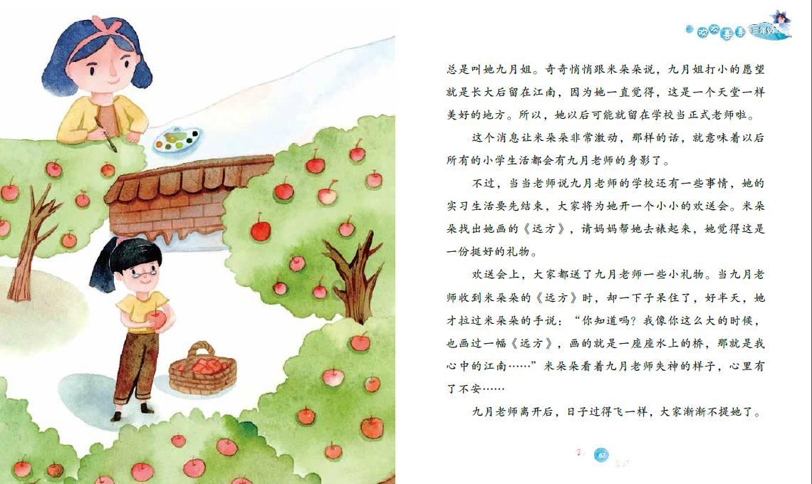 乡村振兴看区县 | 恩阳结出“黄金果” 果农收获“甜蜜经济”
