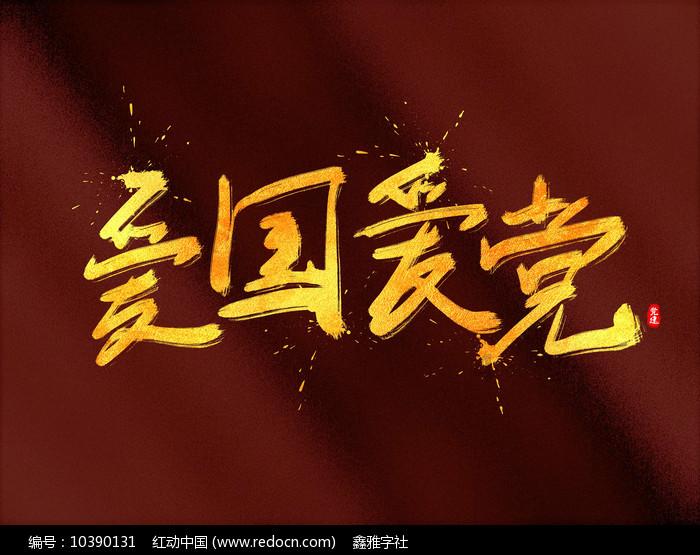 皇室宫殿