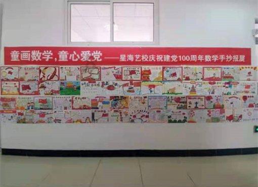 儿童画板涂色