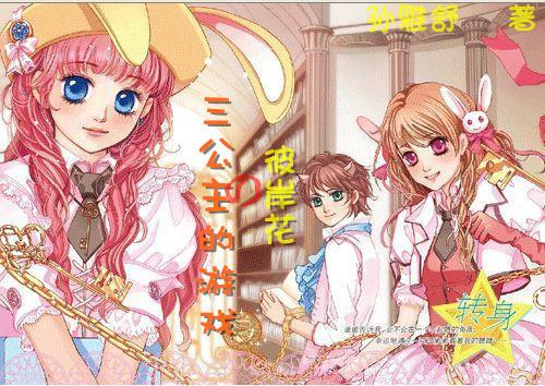 如果你是制片方，你会希望《三体》是谁来导演呢？游戏画面